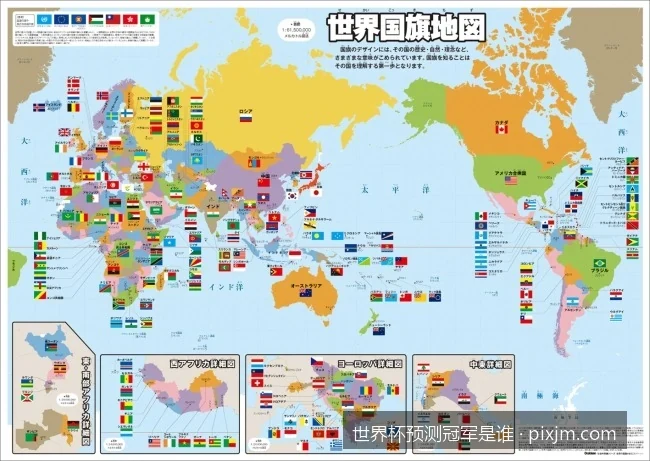 2026美加墨世界杯预测冠军是谁？三大超级电脑AI给出终极答案